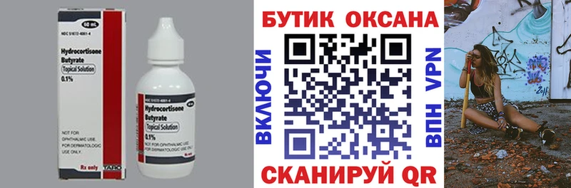 хочу наркоту  Нурлат  Бутират жидкий экстази 