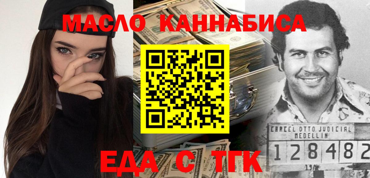 Печенье с ТГК марихуана Нурлат