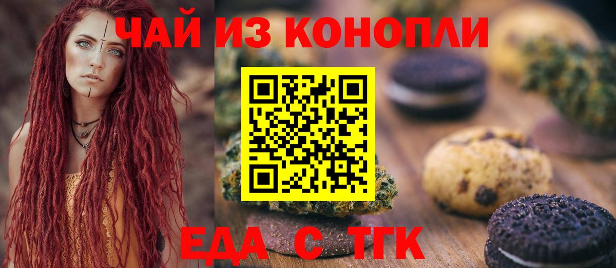 Cannafood марихуана  Вход с VPN  Нурлат 