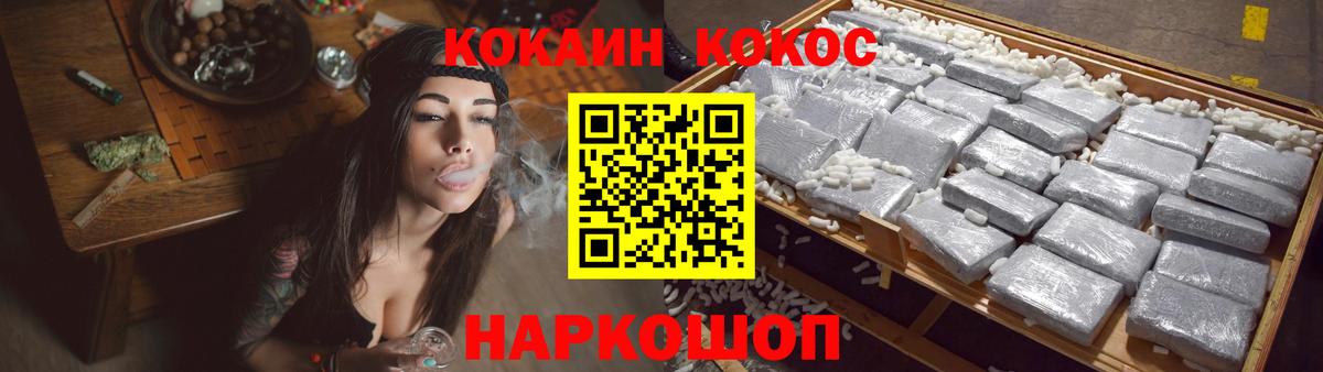 Cocaine Перу Нурлат