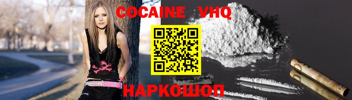 COCAIN Перу  Вход с VPN  Нурлат  КОКАИН 98% 