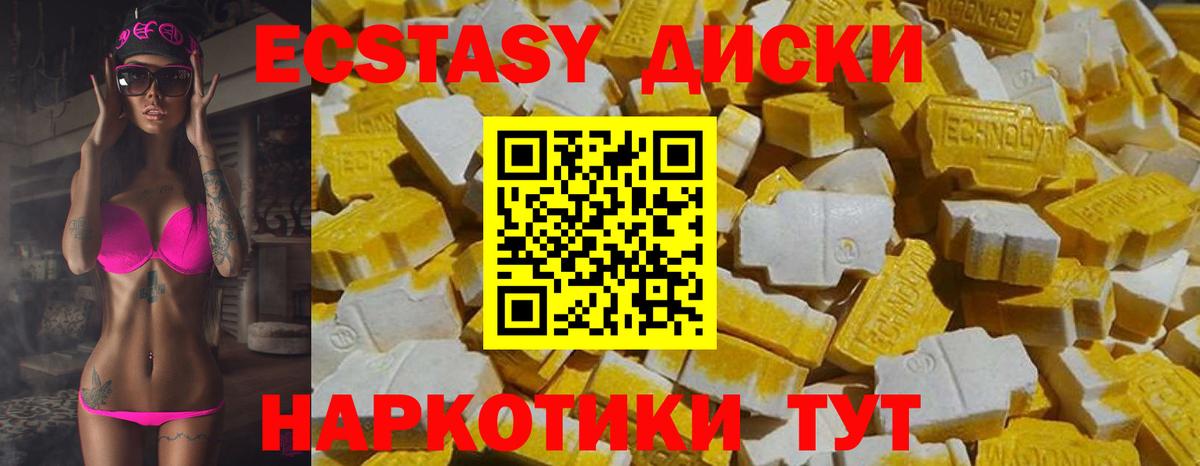 Ecstasy Дубай  ЭКСТАЗИ XTC  Вход с VPN  гидра tor  Нурлат 