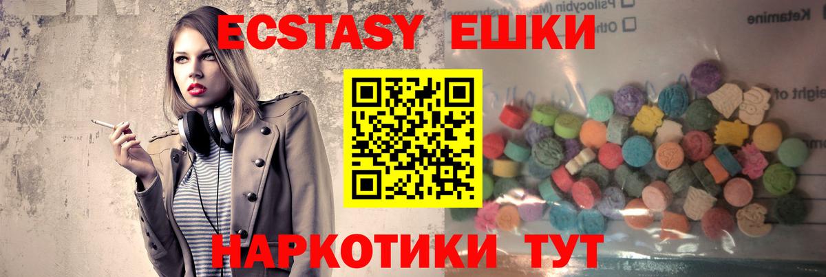 ЭКСТАЗИ 280мг Нурлат