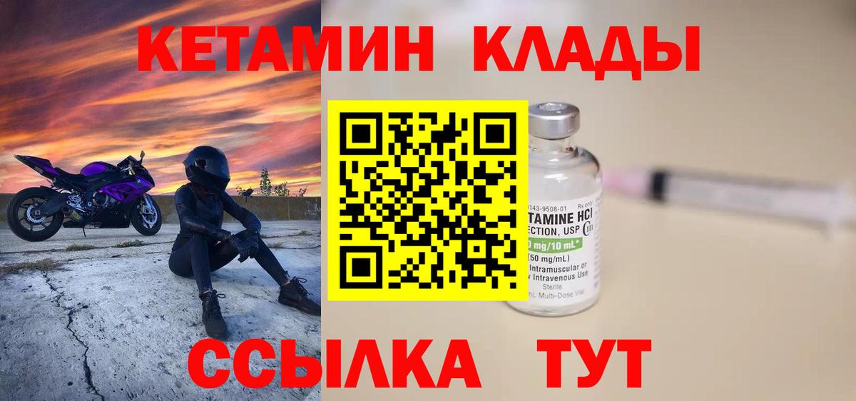 Кетамин ketamine Нурлат