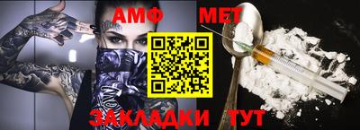 мет Жуковский