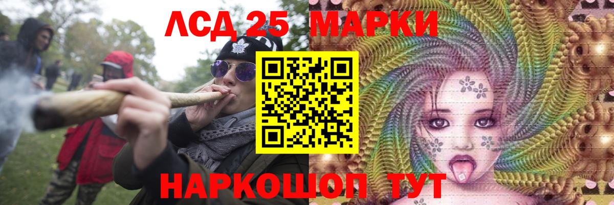 Лсд 25 экстази кислота Нурлат