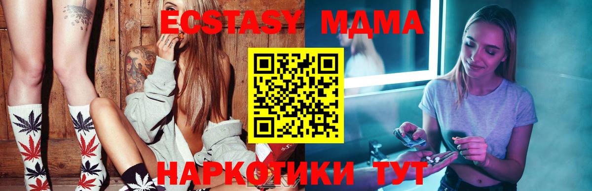 Нурлат  МДМА crystal  МДМА  MDMA Molly  Вход с VPN 