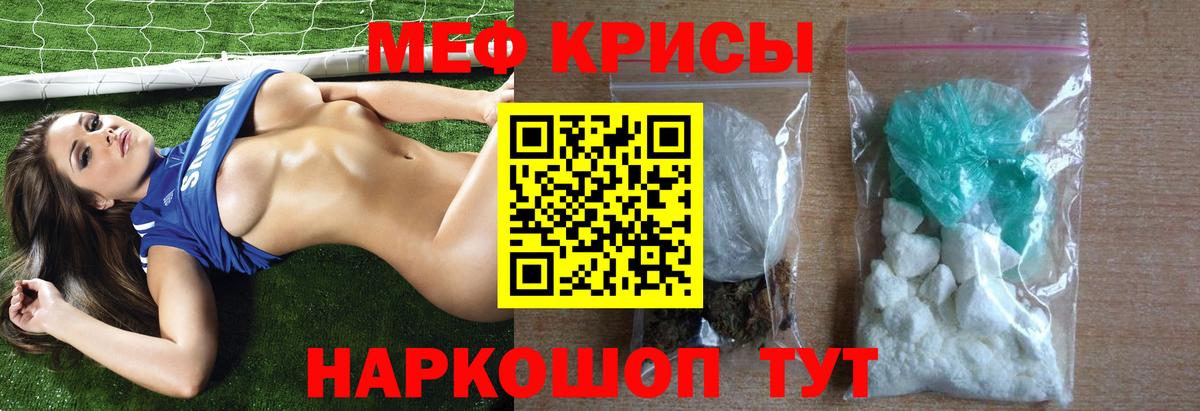 сколько стоит  Меф  Вход с VPN  Нурлат  МЕФ мяу мяу  МЕФ 