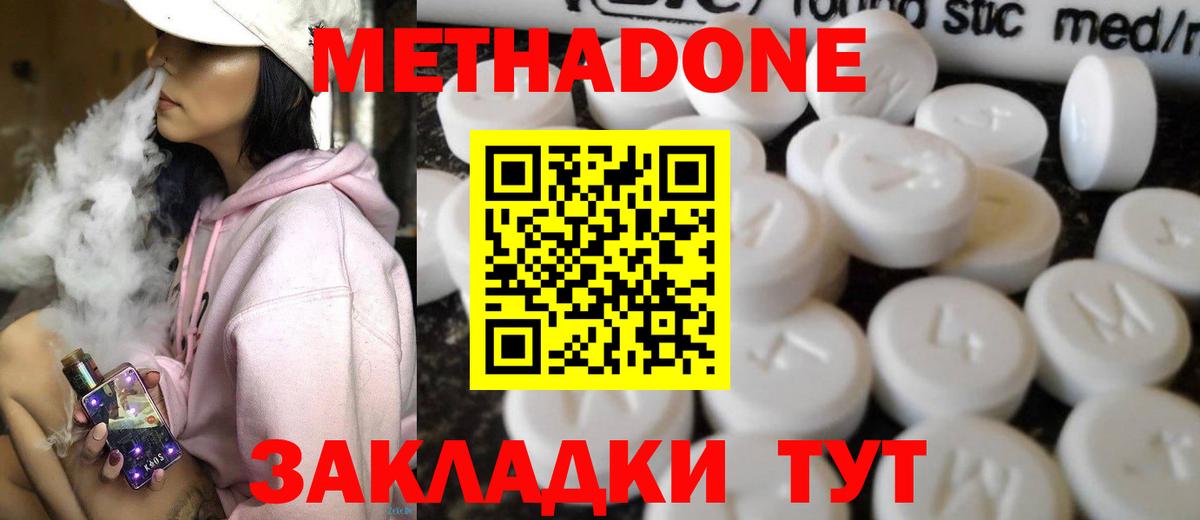 Нурлат  МЕТАДОН methadone  Вход с VPN  МЕТАДОН methadone 