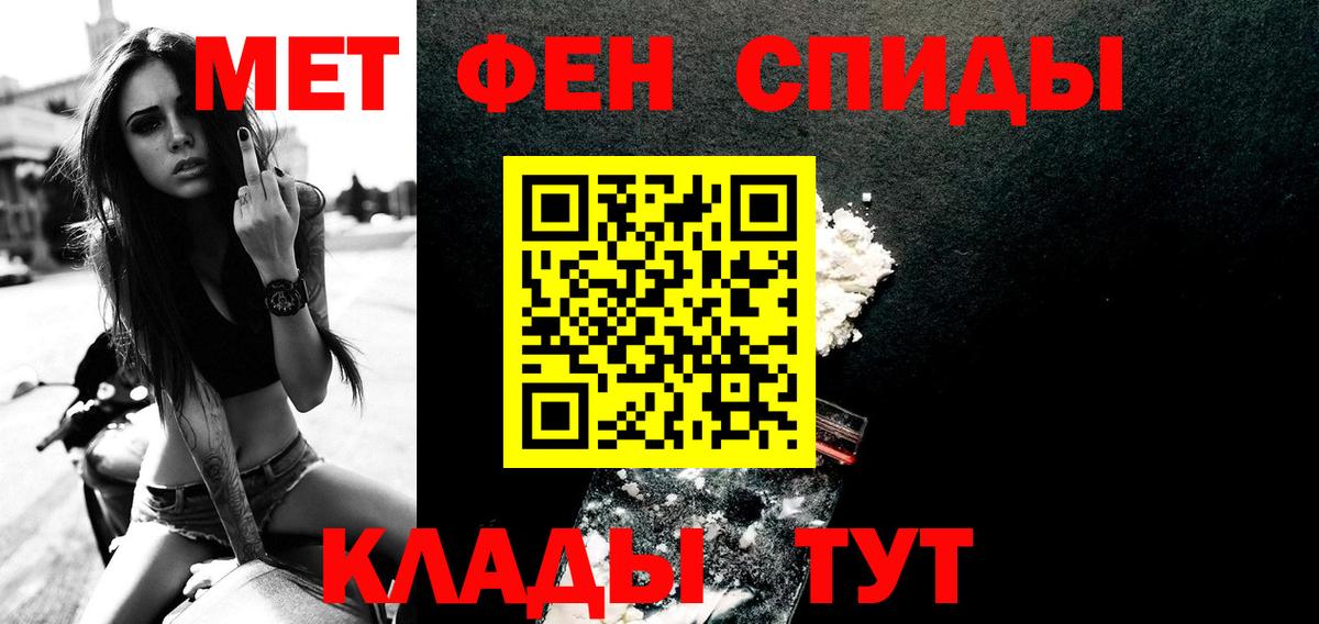 МЕТАМФЕТАМИН винт  Вход с VPN  Нурлат 