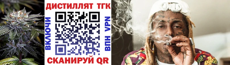 Дистиллят ТГК THC oil  Нурлат 